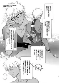 (C94) [Yoke (emya)] Melancholic Womanizer (Fate/Grand Order)