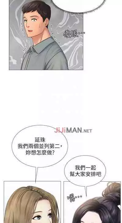 【周四连载】享乐补习街（作者：NUWARU&清涼） 第1~31话