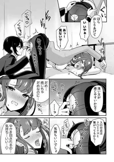 [ろじおね] 「俺の欲望をねじ込みたい」何度も突かれて…ダメ、壊れちゃう！ 第1-3話