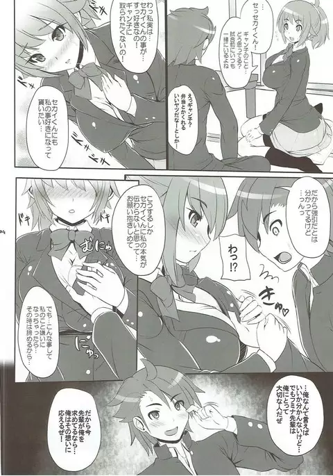 Ichaicha Build Fighters