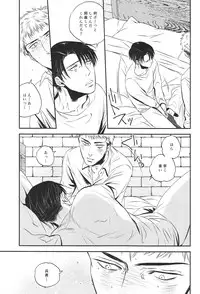 [Ranchiki (akabeko)] zucker (Shingeki no Kyojin)