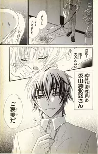 [Natsuba Yashi] Pet no Jikan - Pet Tune Lovers