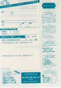 花音 2014-12