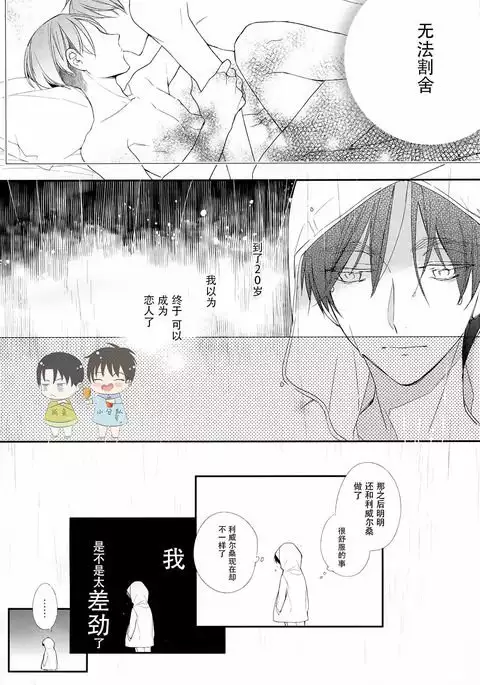 Otona no iiwake | 大人的借口