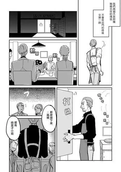 Yameru Toki mo, Sukoyakanaru Toki mo, | 无论疾病、还是健康 #1-2