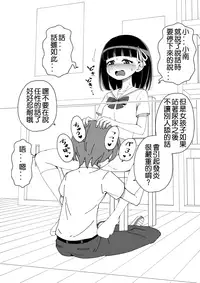 [Ari and Mura] Osananajimi Saimin Choukyou Nikki [Chinese] [37G個人漢化]