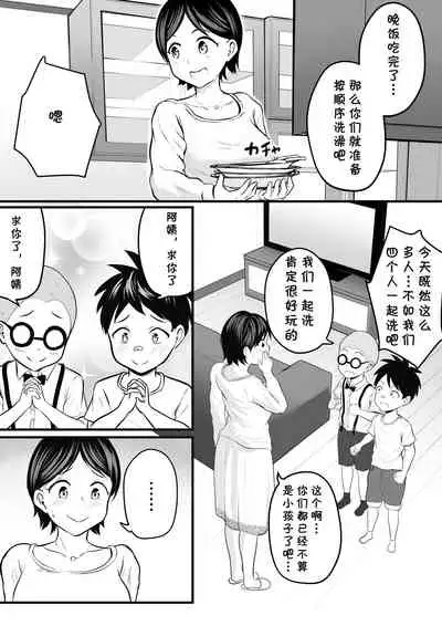 Doukyuusei no Mama o Hamedori Mission!