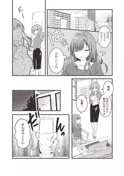 [由良橋勢] 女のコのひとりエッチ完全マニュアル イラスト版……ひとりエッチ