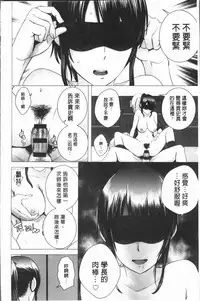 [Yamakumo] Closet [Chinese]