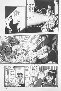 [Hindenburg] Muchimuchi Patrol