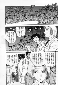 [Nagareboshi Kai] Tenshi no Seitai | Angel Life