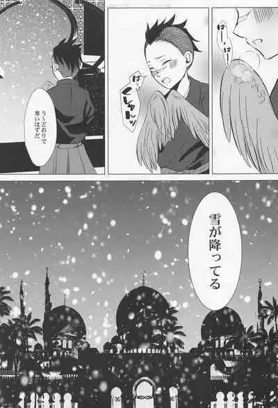 Kitakaze to Minikui Ahiru no Ko