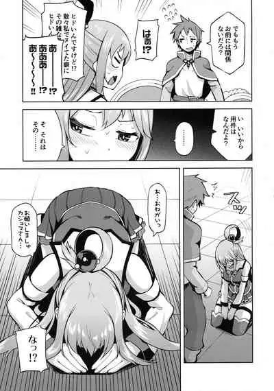 Tamaya Konosuba Soushuuhen 1