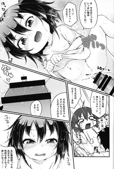 Yoshuu Friend