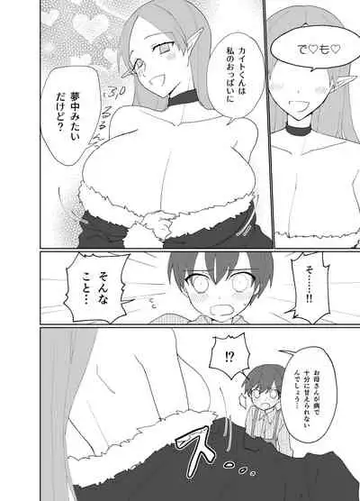 パイズリ専門雑誌『絶対乳挟射』Vol1