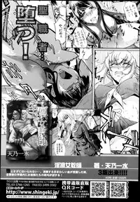 COMIC Shingeki 2013-08