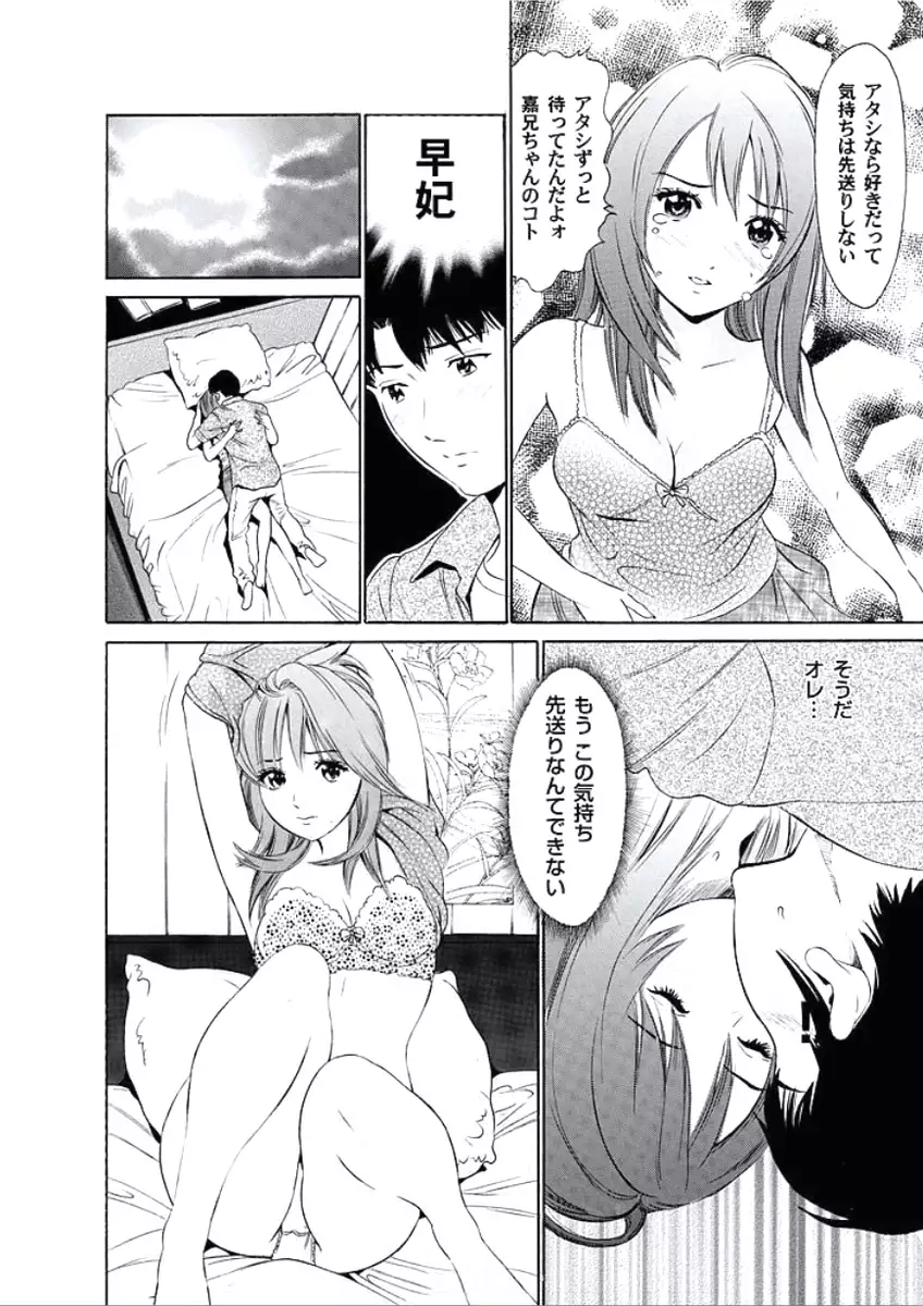 Kairaku no Jikan