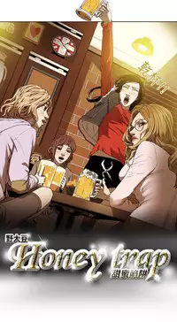Honey trap 甜蜜陷阱 ch.8~18 (chinese)