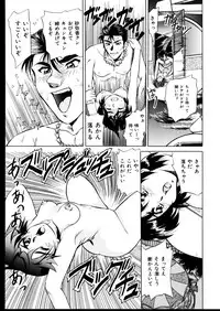 [Jinke Wagao] Ijimete ~Yoru no Gangu~