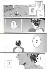 (Winning Shot 5) [Unkai (Kana)] Konya Atari Tetsu-san ni Shougi Moushikomaresou na Ki ga Suru (Daiya no Ace)