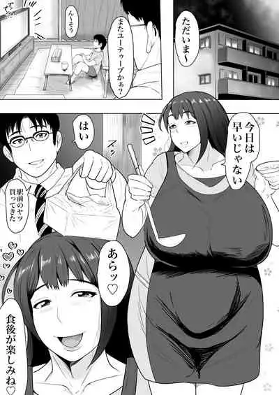 妻孕み～全力種付けダイエット～
