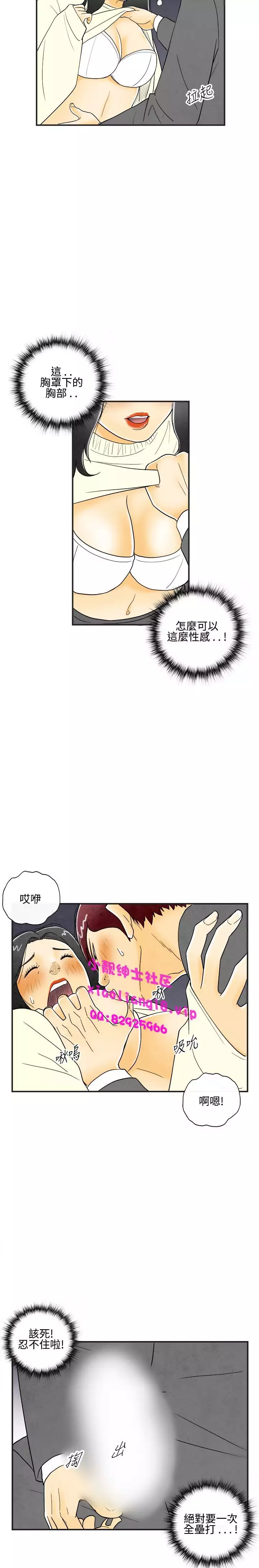 中文韩漫 离婚报告书 Ch.0-10