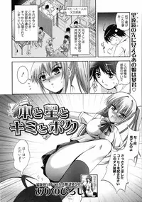 COMIC 0EX Vol. 05 2008-05