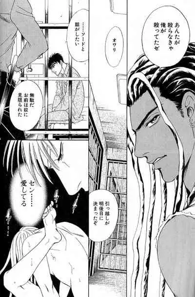 Underground Hotel Vol. 3