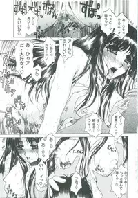 [Narita Kyousha] Bietsu no Toiki