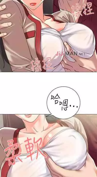 【周三连载】超市的漂亮姐姐（作者：北鼻&逃兵） 第1~50话