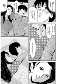 [Yokoyama Michiru] Ano Hi no Sensei 2 [Digital]