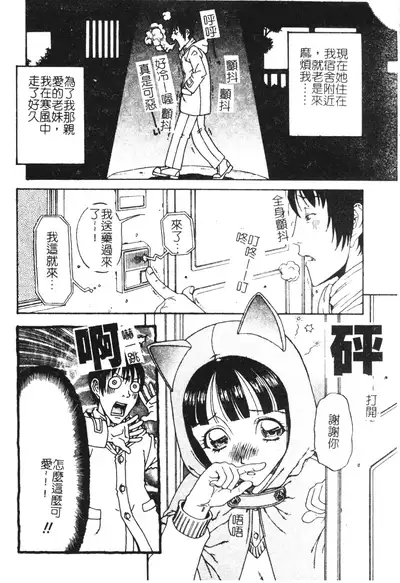 Nikushin Kanin Kyouten