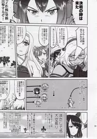 (C92) [Takotsuboya (TK)] Teitoku no Ketsudan Zettai Kokubouken (Kantai Collection -KanColle-)