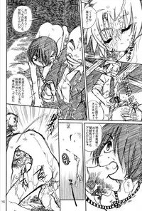 [Uchoten(Luciferhood)]Shounen Tsubaki 3