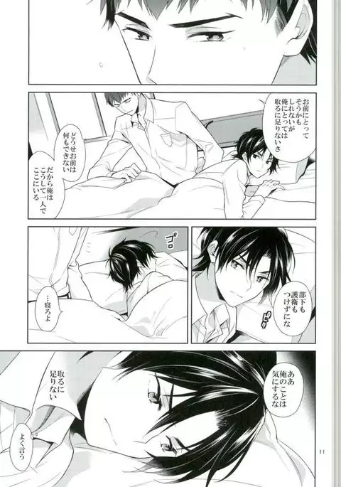 宙ぶらりんの明日