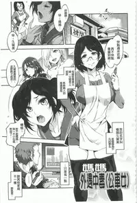 [Mizuryu Kei] Teisou Kannen ZERO [Chinese]