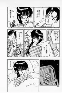 [Akira] Mamiko's Trip Paradise 02