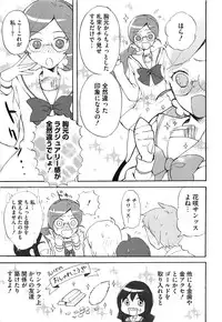 [Anthology] Cure Bitch HC Heartcatch