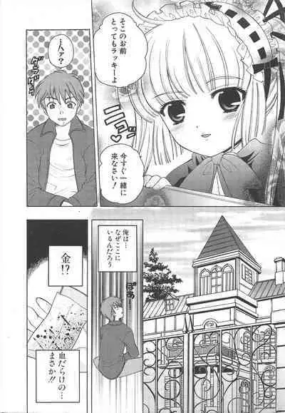 Comic Potpourri Club 2005-06