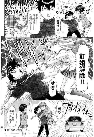 LOVELY SMASH 2 | 蜜桃完熟時2