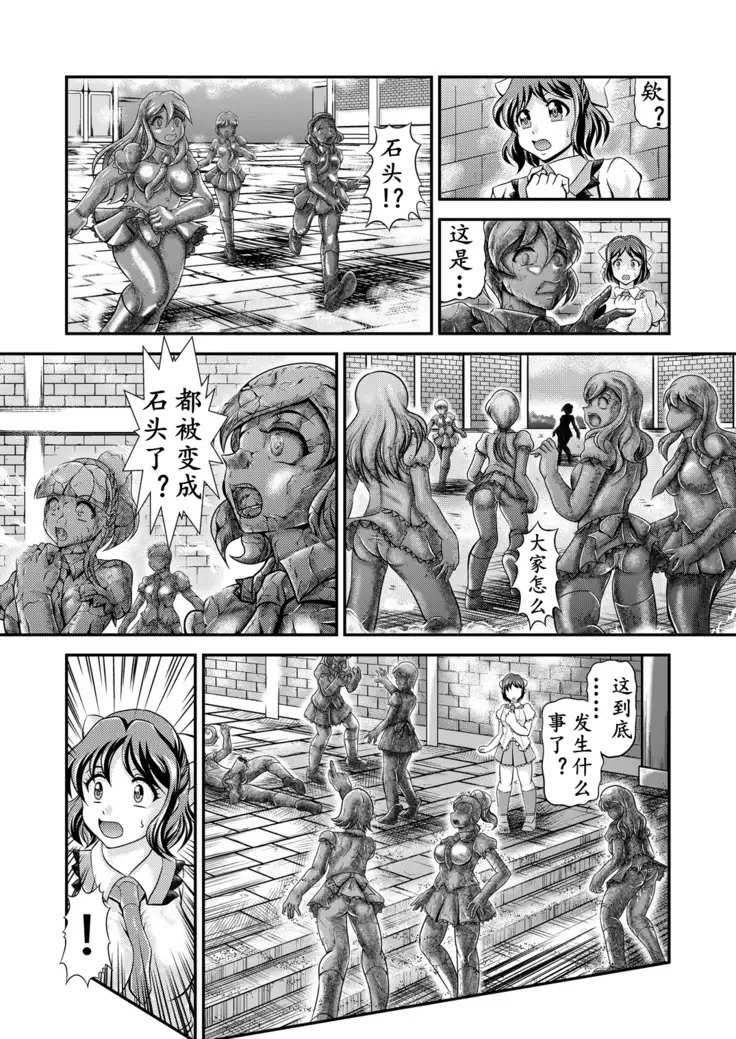 Senki Zenmetsu EP 3: Akatsuki Kirika & Tsukuyomi Shirabe