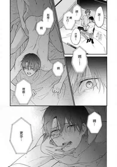 [Shiramatsu] Hatsujou Playroom | 发情娱乐室 #01-04 [Chinese] [拾荒者汉化组] [Digital]