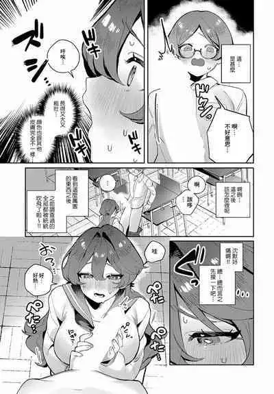 Tsuyogari Otome wa Pure sugiru