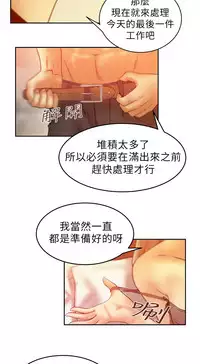 [哈士奇小子＆Minumindu] 心動！MY OFFICE LADYS 第1季 [中国翻訳]