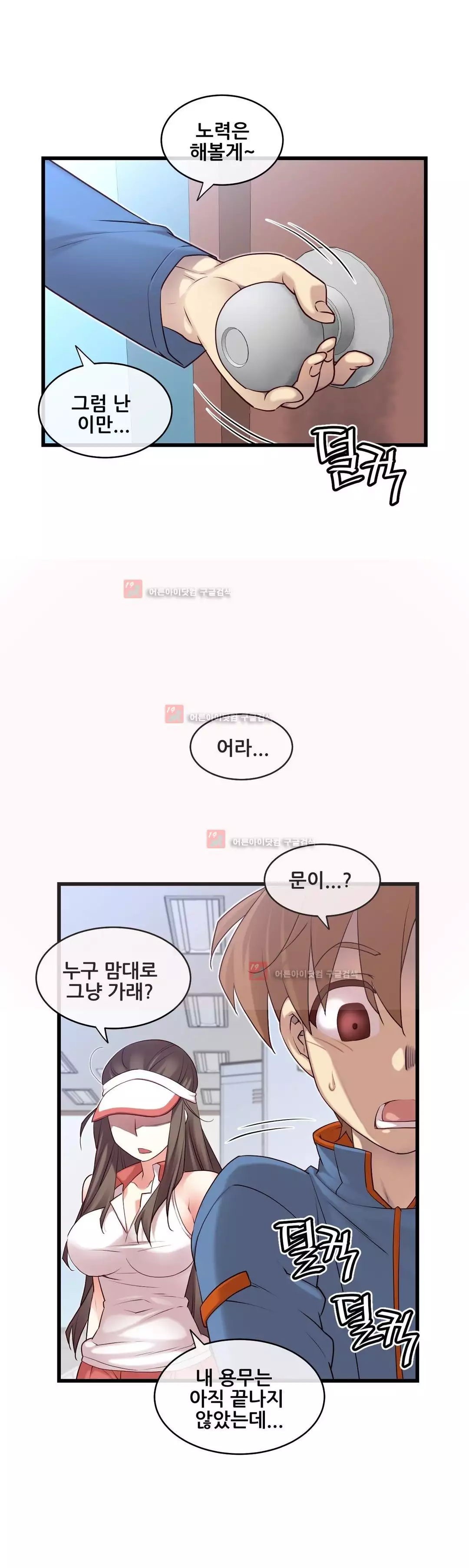 Master in My Dreams Ch.90-129