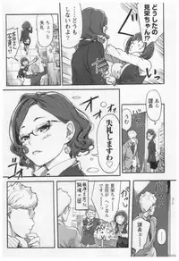 [Xiaowoo] Onna Shunin - Kishi Mieko 1