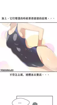 [﻿Chance, Kamang] Sports Girl ch.1-22[Chinese]