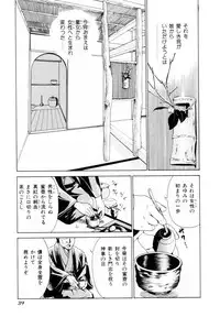 [Kuma-san] Missa