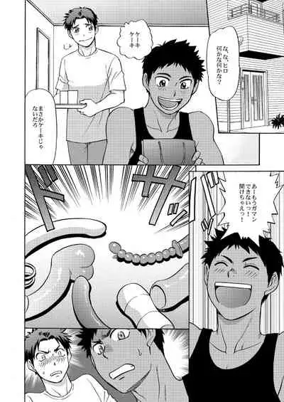 [CLUB-Z (Hinata Yagaki)] Oretachi Tomodachi Dayona EX [Digital]