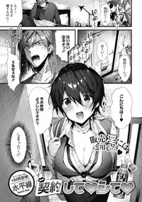 COMIC HOTMILK 2018-04 [Digital]